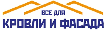 Все для кровли и фасада